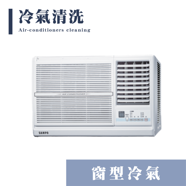 窗型冷氣